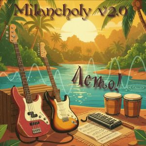 Рассвет (Chillout version)