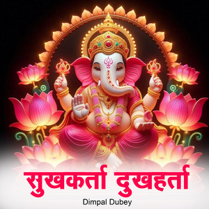 SukhKarta DukhHarta