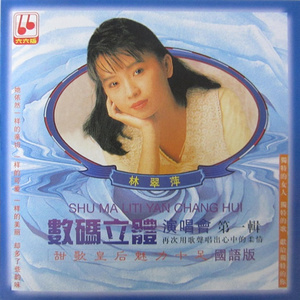 等待你回航(相思梦)