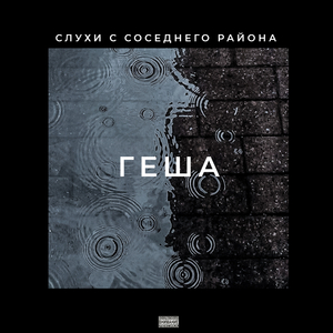 А по делу чё?