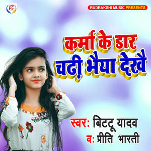 Karma Ke Dar Chadhi Bhaiya