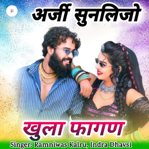 Arji Sunlijo Khula Fagan