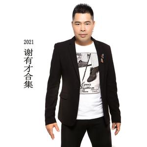 请不要问 (DJ版)