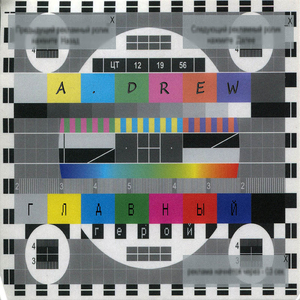 Немного о работе