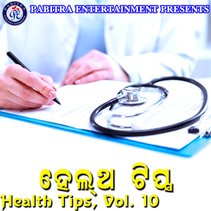 Anidra Samasya Rahuchi Ki (Odia Modern Album)