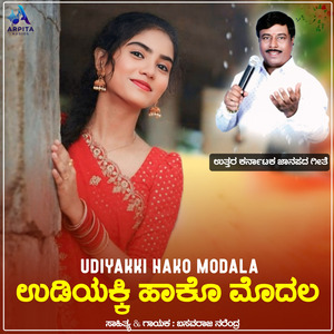 Udiyakki Hako Modala