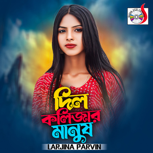 Dil Kolijar Manush
