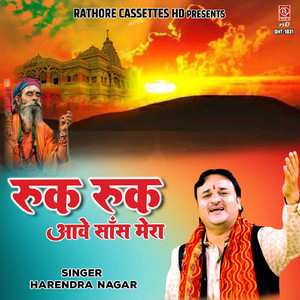 Ruk Ruk Aave Sans Mera