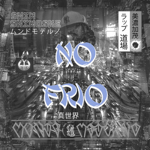 NO FRIO (Remix)