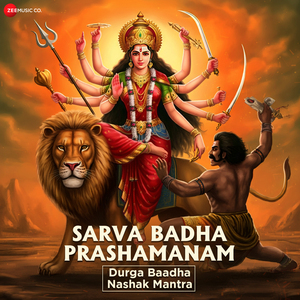 Sarva Badha Prashamanam - Durga Baadha Nashak Mantra