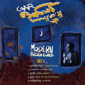 အချိန်နှင့်အမျှ