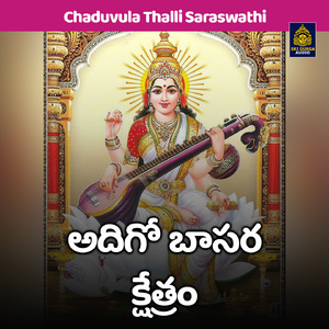 Adigo basara kshetram (Chaduvula Thalli Saraswathi)