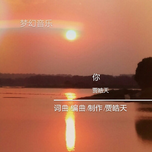 你