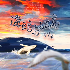 海鸥与孤岛
