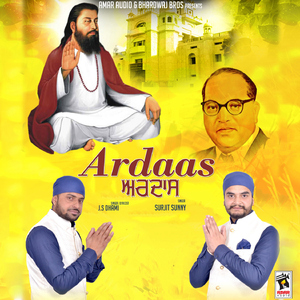 Ardaas