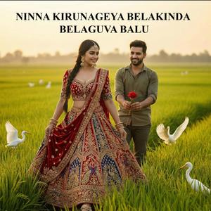 NINNA KIRUNAGEYA BELAKINDA BELAGUVA BALU