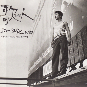 Fly Me To The Moon (Tribute To Frank Sinatra)