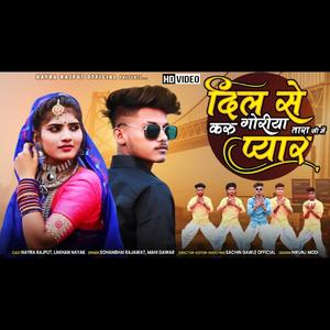 Dil Se Karu Goriya (feat. Sohanbhai Rajawat & Mahi Dawar)