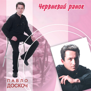 Червневий ранок