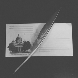 Письмо