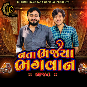 નતા ભજ્યા ભગવાન