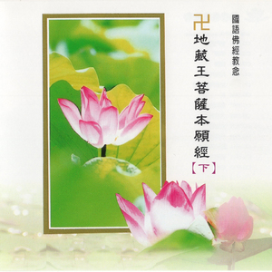 称佛名号品第九