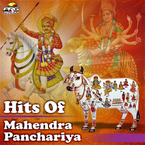 Amba Ro Helo Sambhalo