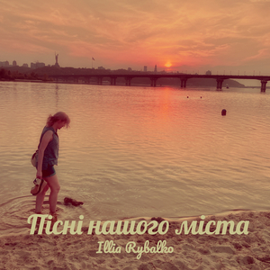 Пісня про погоду (наживо)