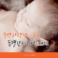 포레의 파반느 (숙면 자장가)