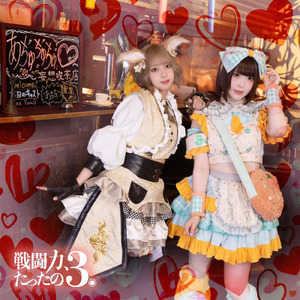 あちゅちゅちゅ♡妄想喫茶店