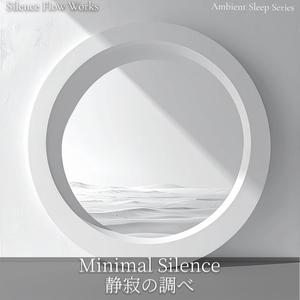 静かに心の奥深くへ降りていく - 安眠誘導・ネオクラシカル・癒し