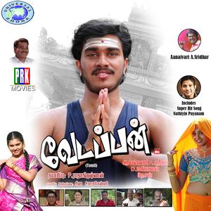 Nathiyin Payanam Kadalai Thedum