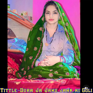 Duaa Ja Janu Jahr Ki Goli