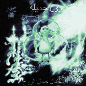 hamood_jump2001 - slowed