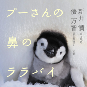 プーさんの鼻のララバイ オルゴール