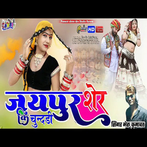 Jaipur Shehar Ki Chunri