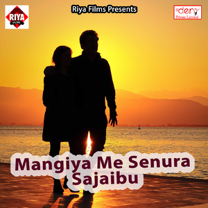 Chhoti Moti Jamun Gachhiya