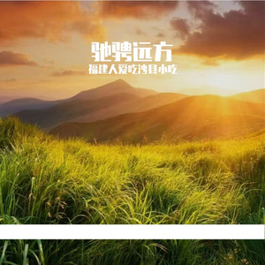 小众慢时光