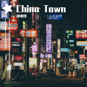 CHIAN TOWN