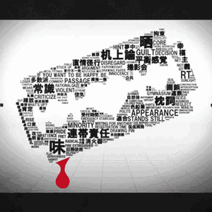 脳内革命ガール（翻自 初音ミク）