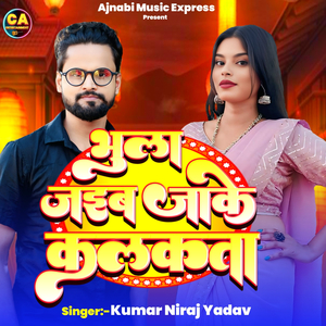 Bhula Jaib Jake Kalkata