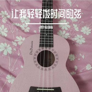 让我轻轻拨时间的弦