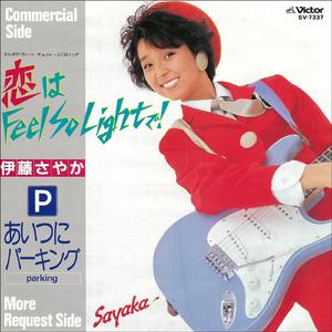 恋はFeel So Lightで！