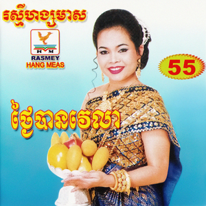 ផាត់ជាយបើកវាំងនន