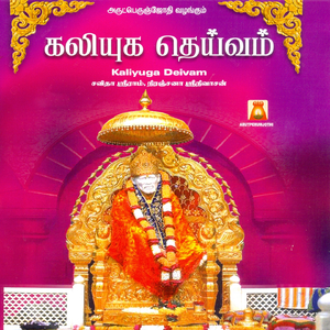 Baaba Suprabhaatham