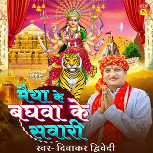 Maiya K Baghwa K Sawari