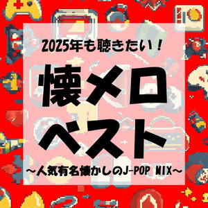 ORION (Cover Ver.) [Mixed]