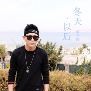 冬天以后