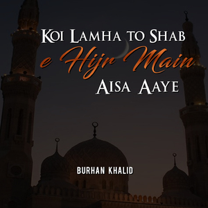 Koi Lamha to Shab e Hijr Main Aisa Aaye