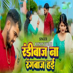 Randibaj Na Rangbaj Hai